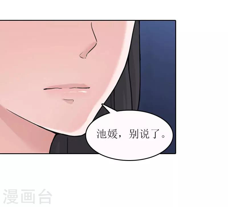 第19话 坏消息38