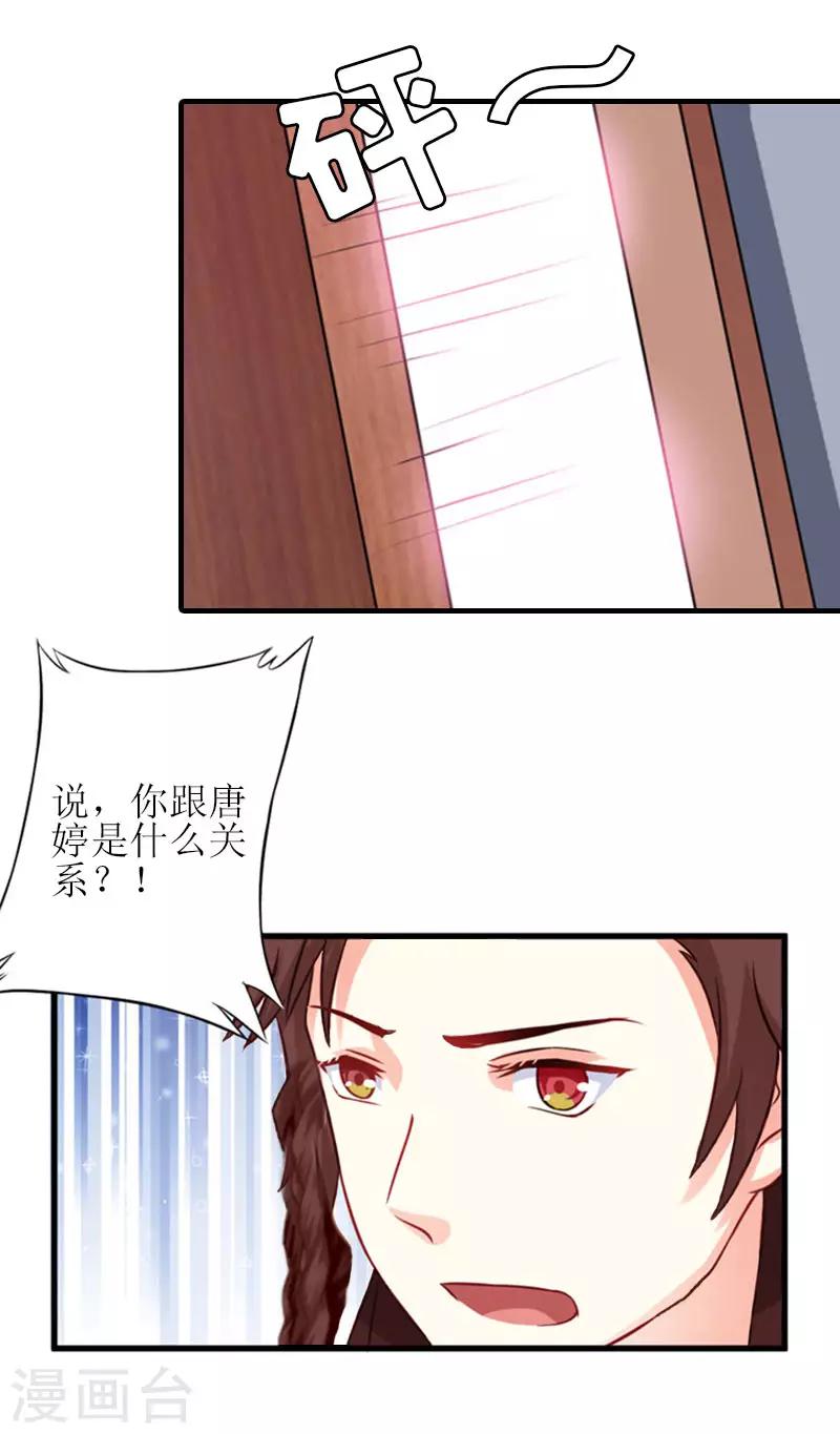 第21话 歹徒林嘉明2