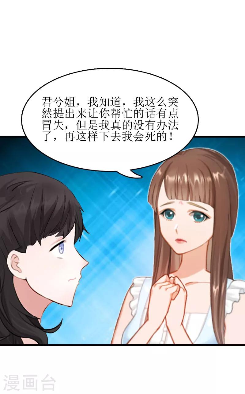 第11话 见面车祸1