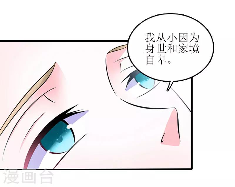 第23话 不想见他吗1