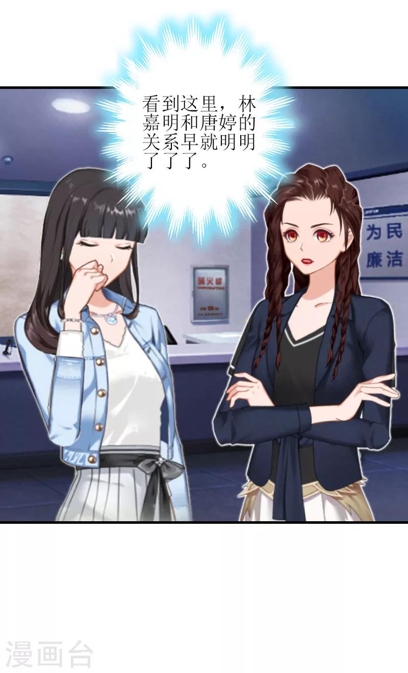 第21话 歹徒林嘉明25