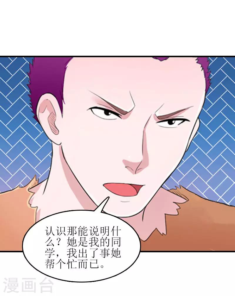 第21话 歹徒林嘉明9