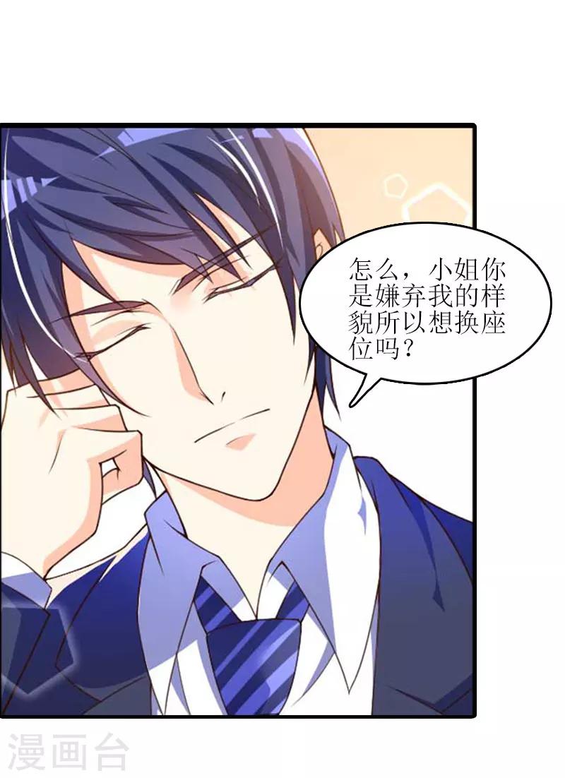 第17话 把话说开41