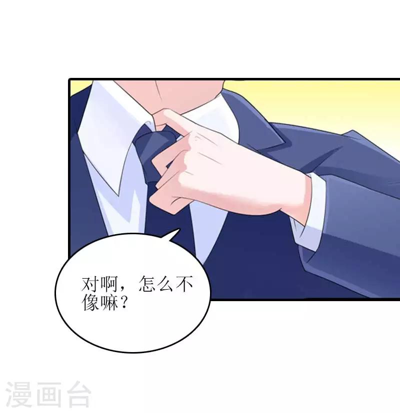 第27话 偶遇34