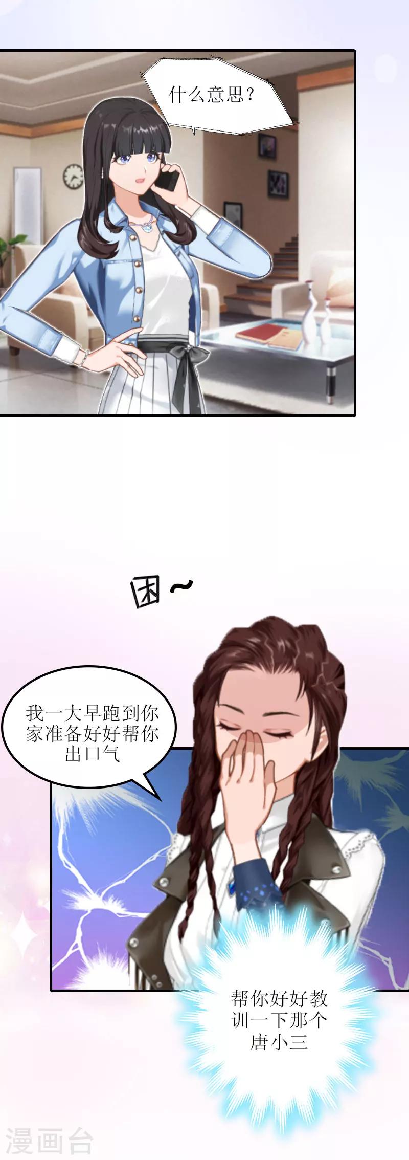 第8话 财产分割7