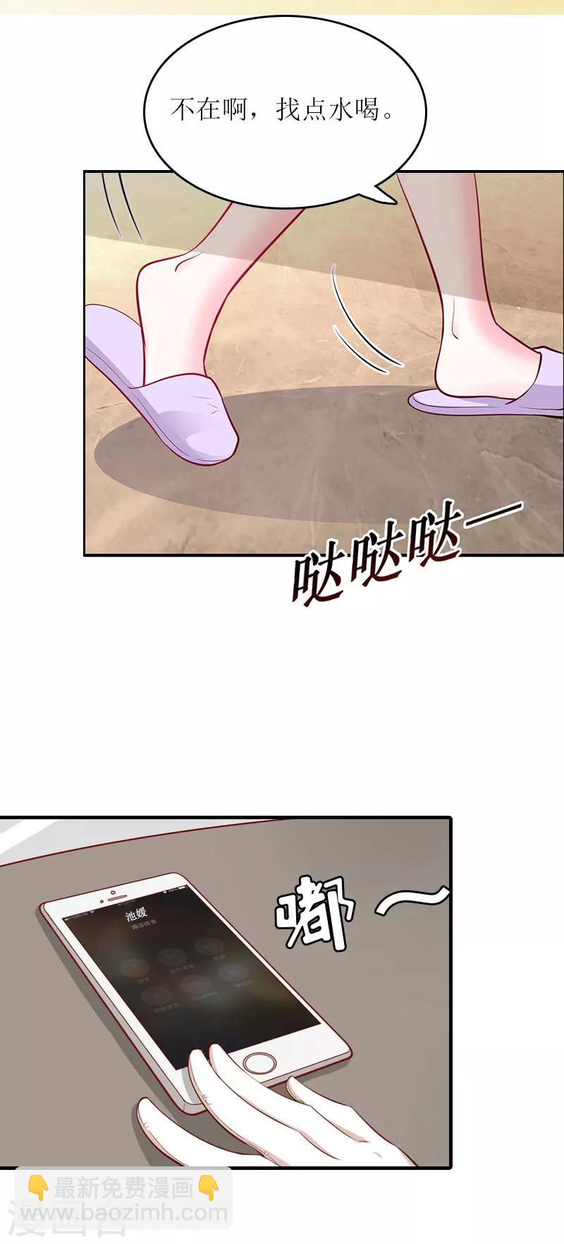 第8话 财产分割3