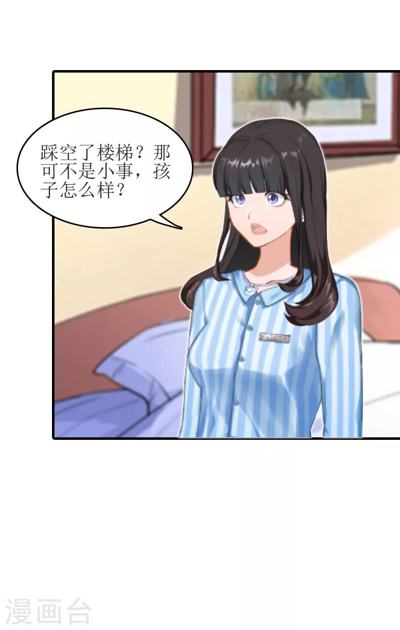 第12话 心里恐惧32