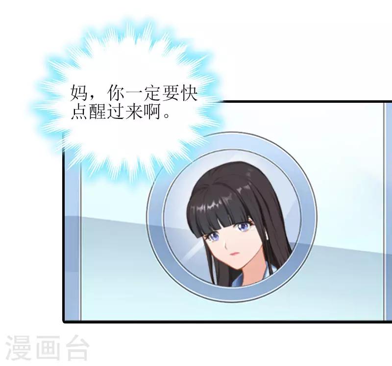第20话 昏迷不醒15