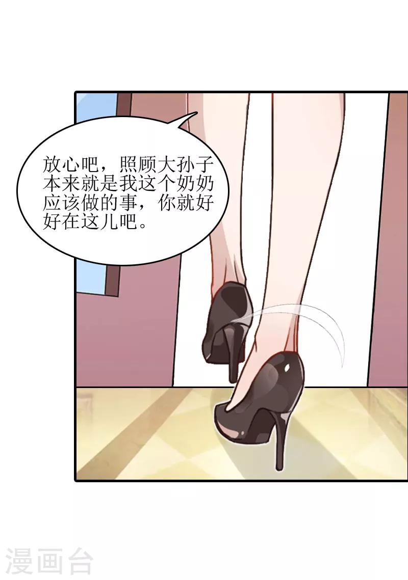 第12话 心里恐惧8