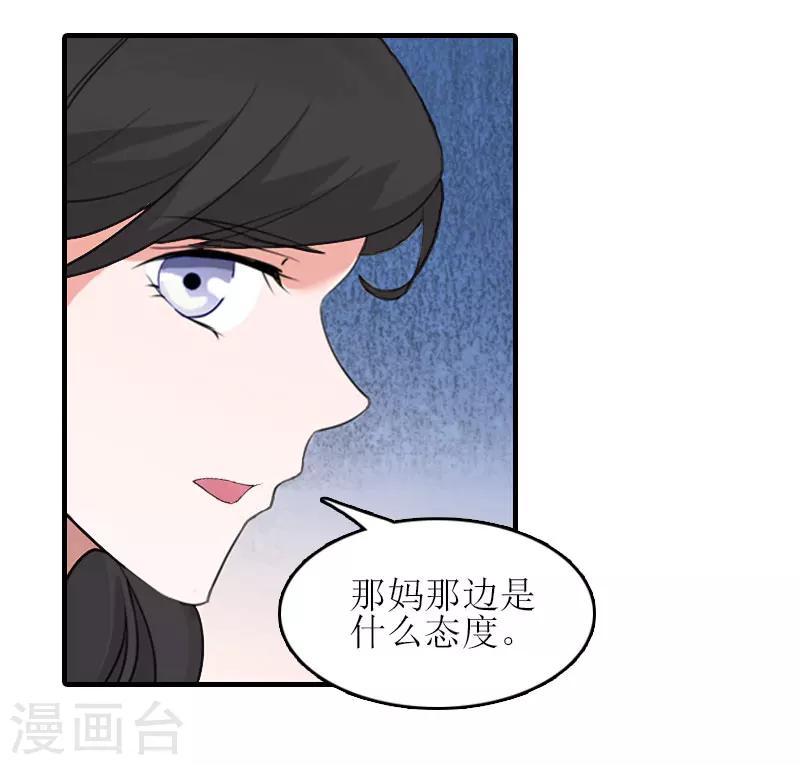 第26话 弥补18