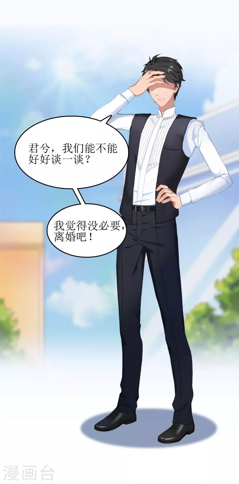 第9话 净身出户25