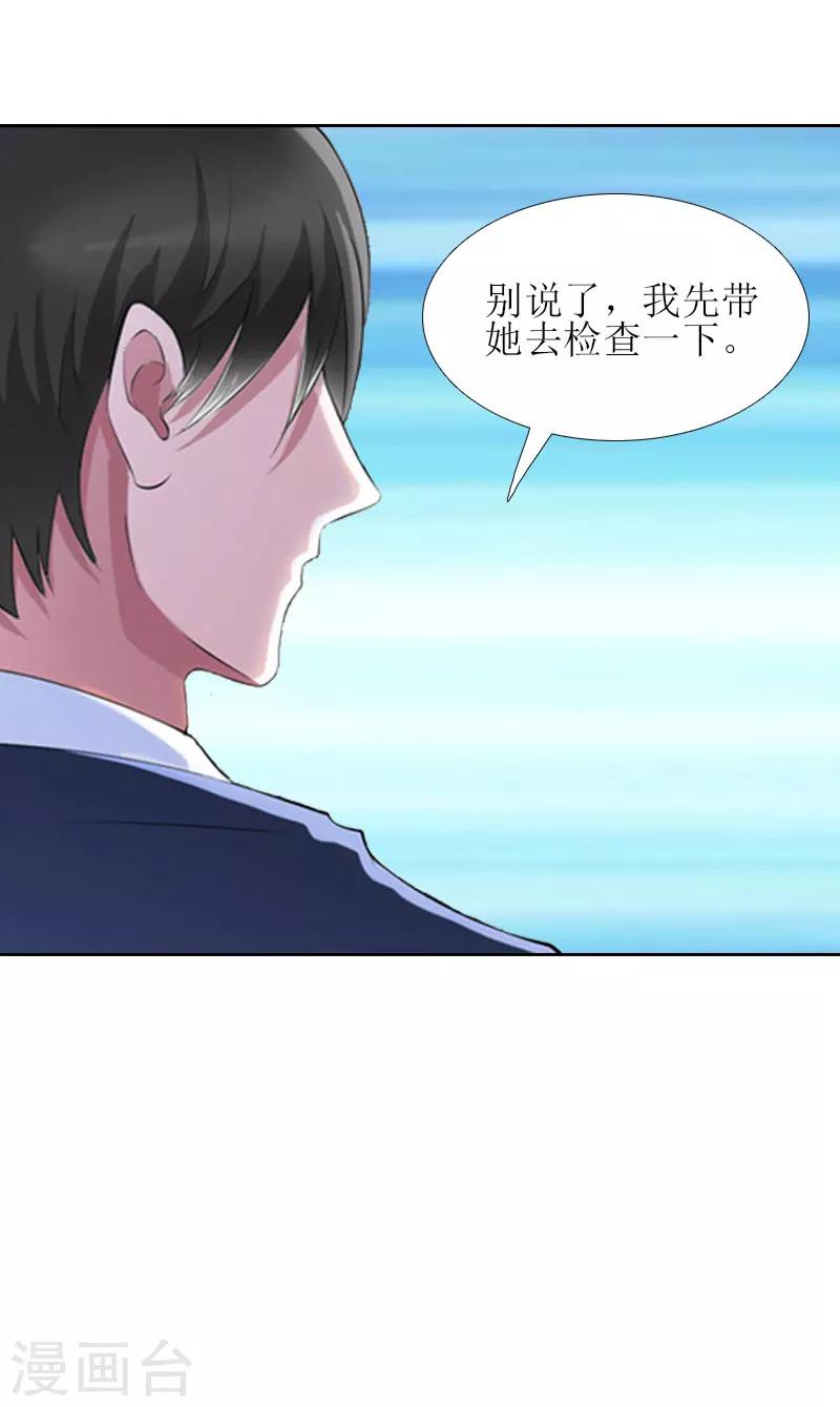 第14话 来谈条件34