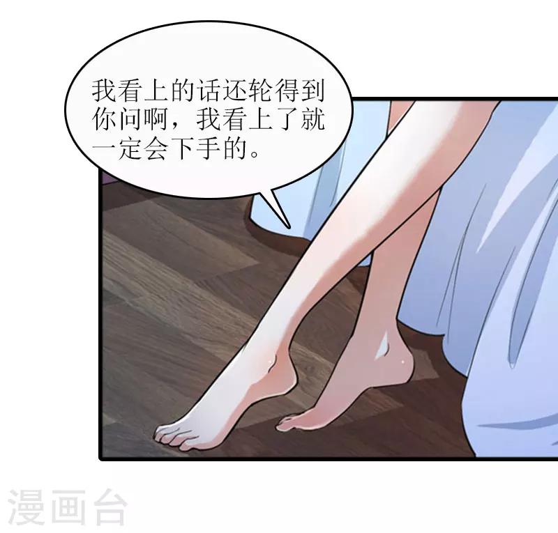 第18话 飞机艳遇21