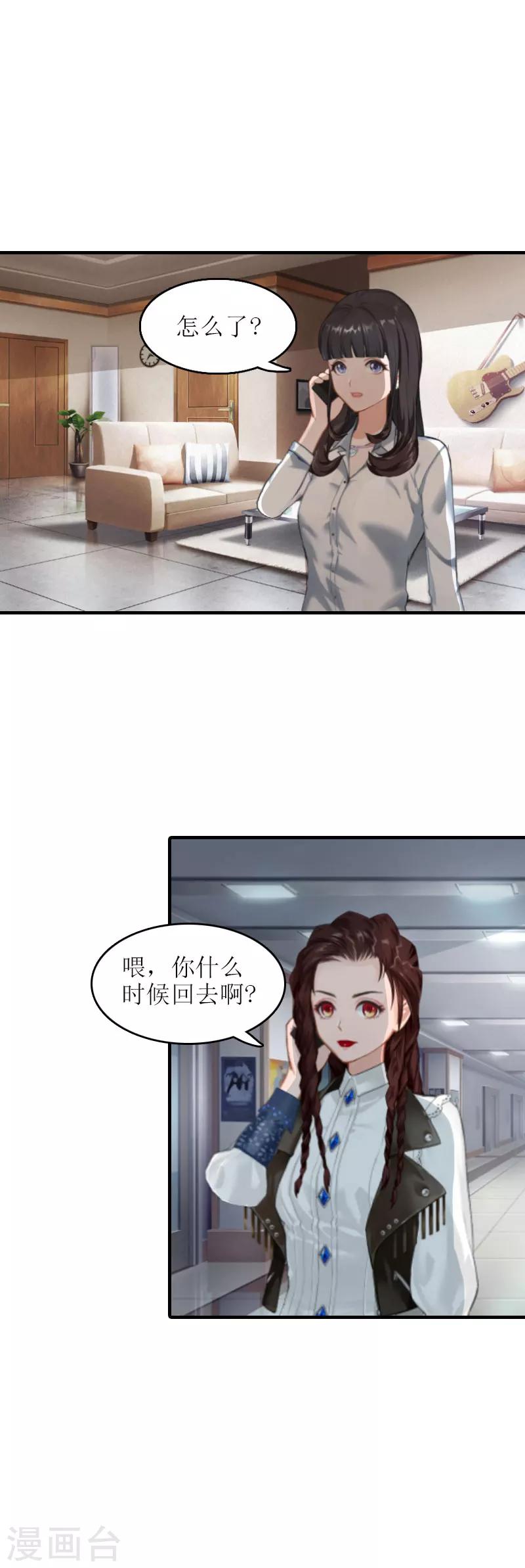 第8话 财产分割4