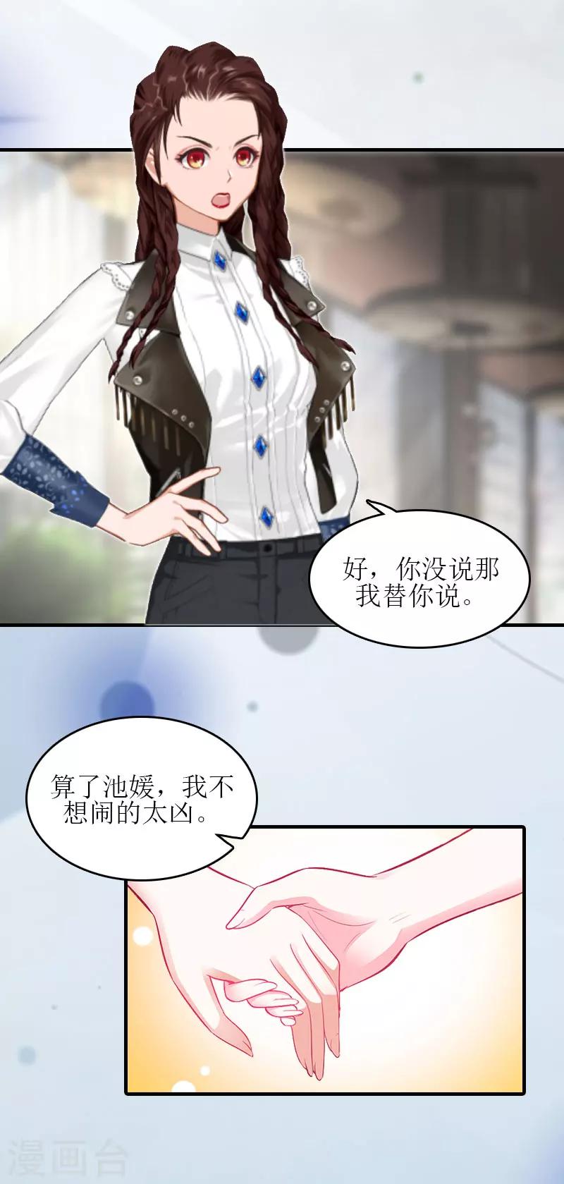 第9话 净身出户6
