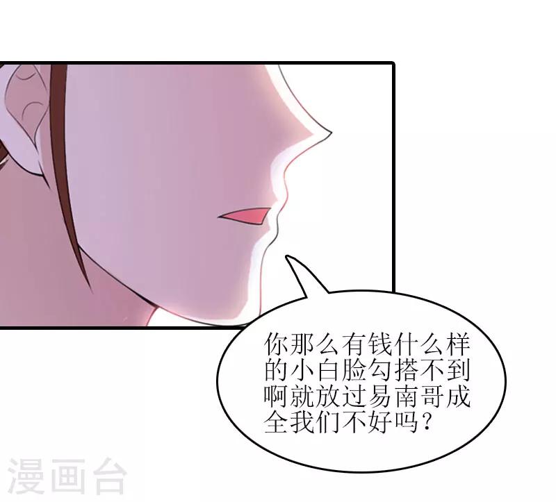 第15话 是个男孩33