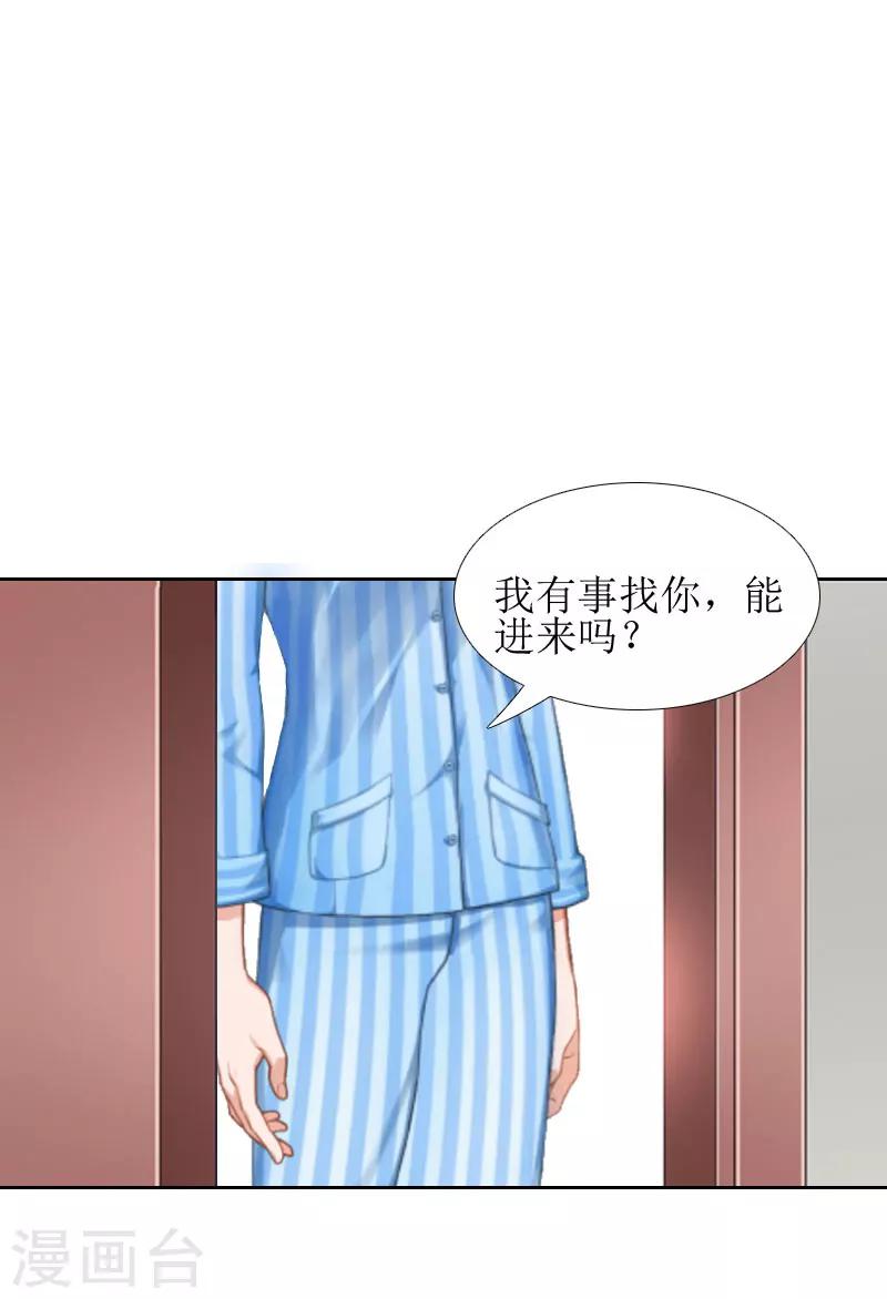 第13话 医生秦铭34