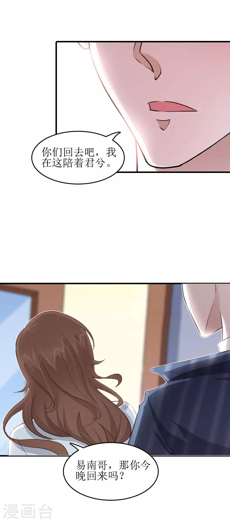 第12话 心里恐惧4