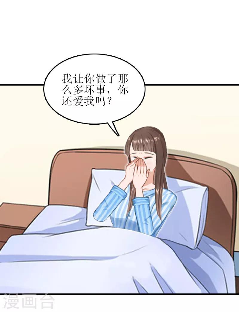 第24话 我不后悔7