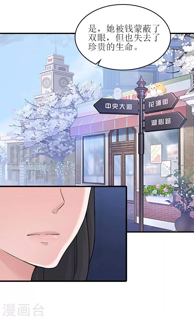 第26话 弥补37