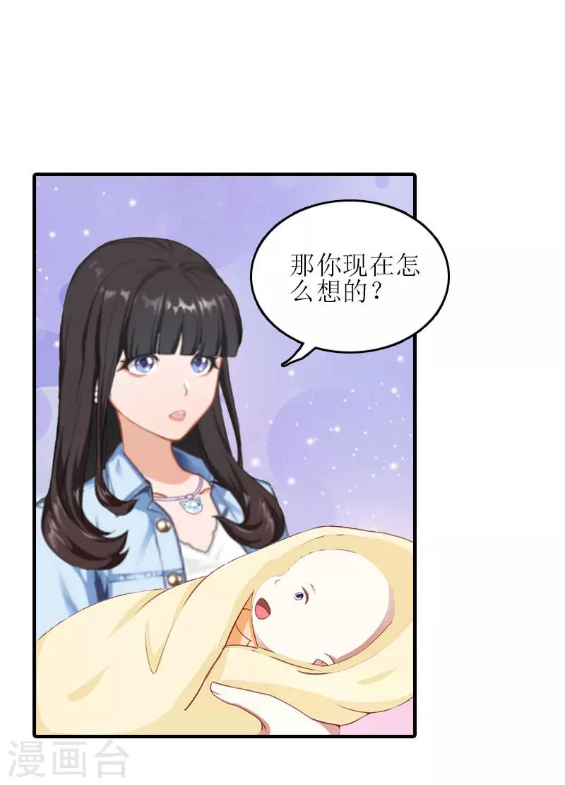 第26话 弥补23