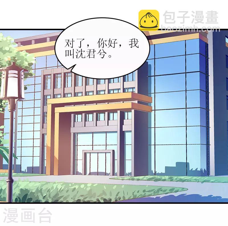 第17话 把话说开47