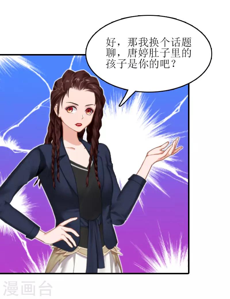 第21话 歹徒林嘉明13