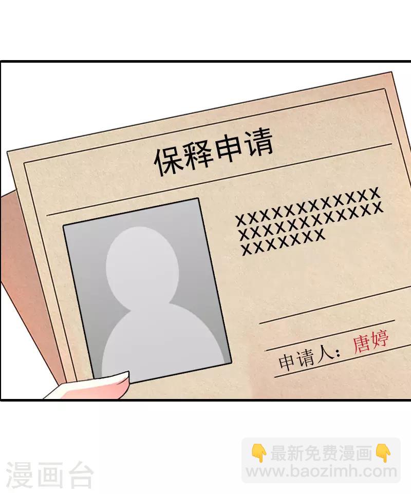 第21话 歹徒林嘉明7