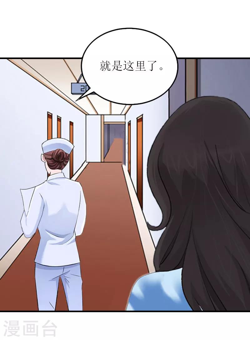 第25话 安安13