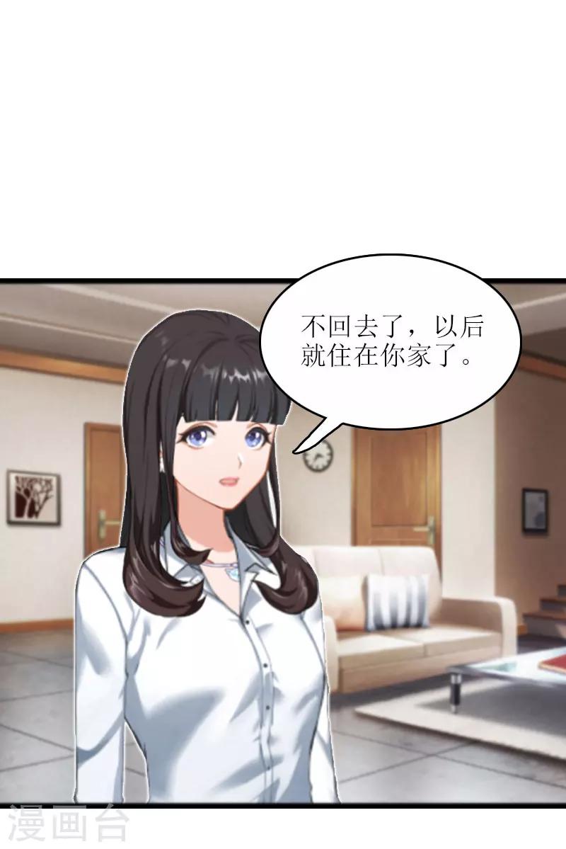 第8话 财产分割5