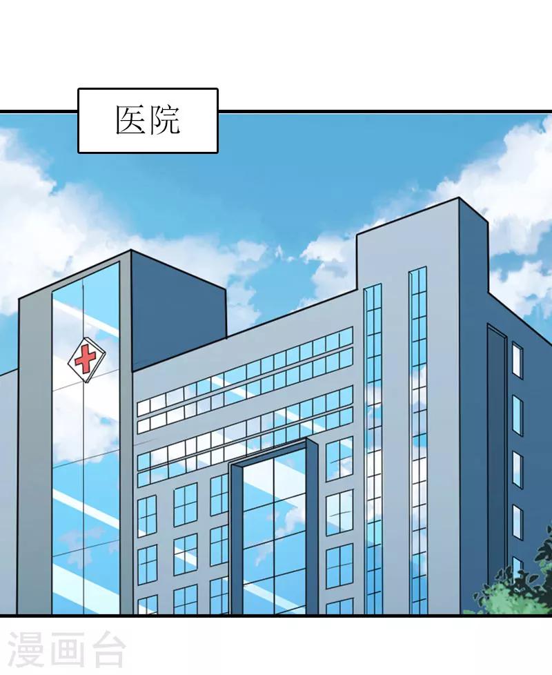 第19话 坏消息32