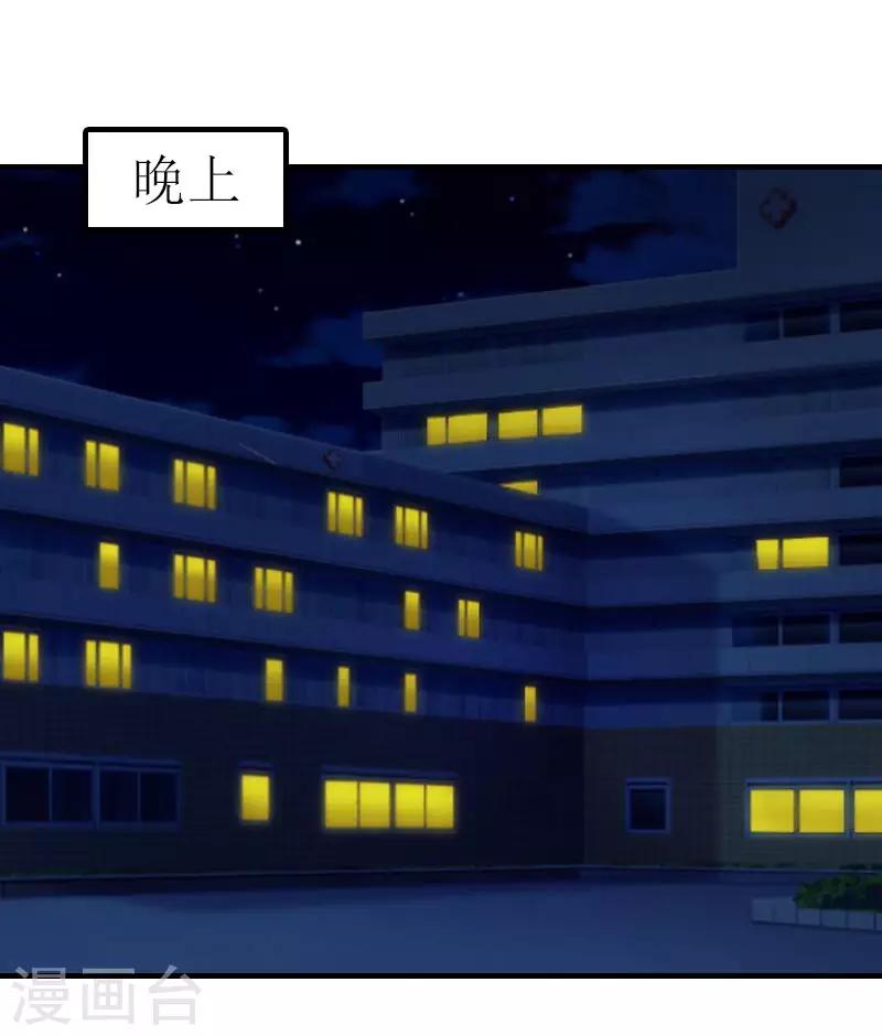 第21话 歹徒林嘉明45