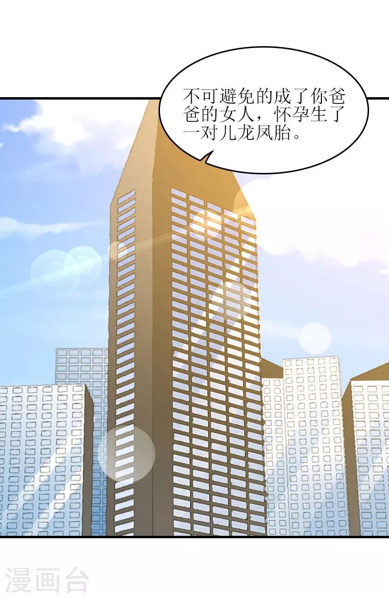 第16话 完美女人20