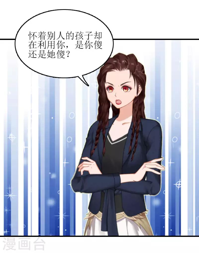 第21话 歹徒林嘉明19