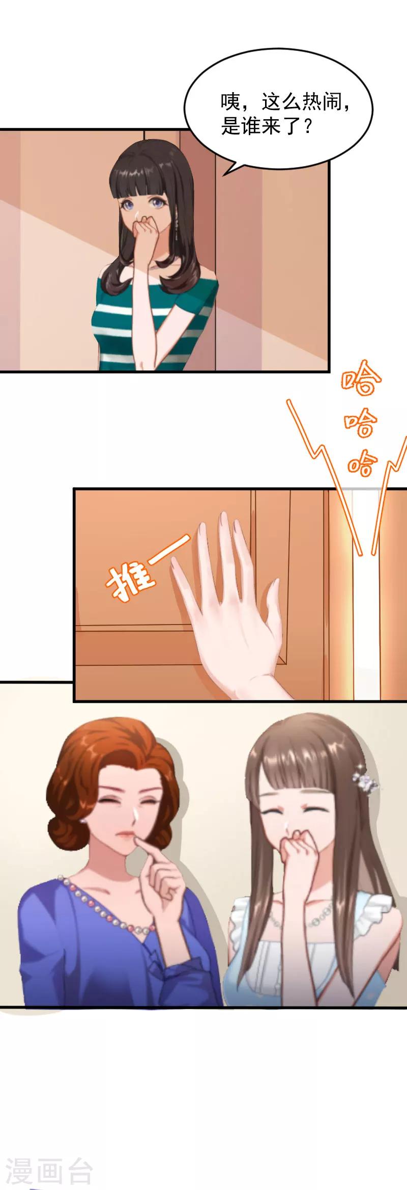 第5话 小三上门4