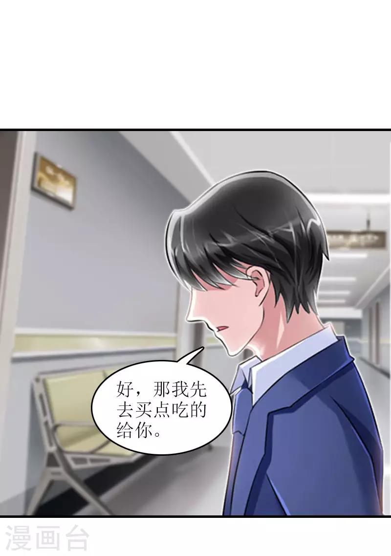 第20话 昏迷不醒10