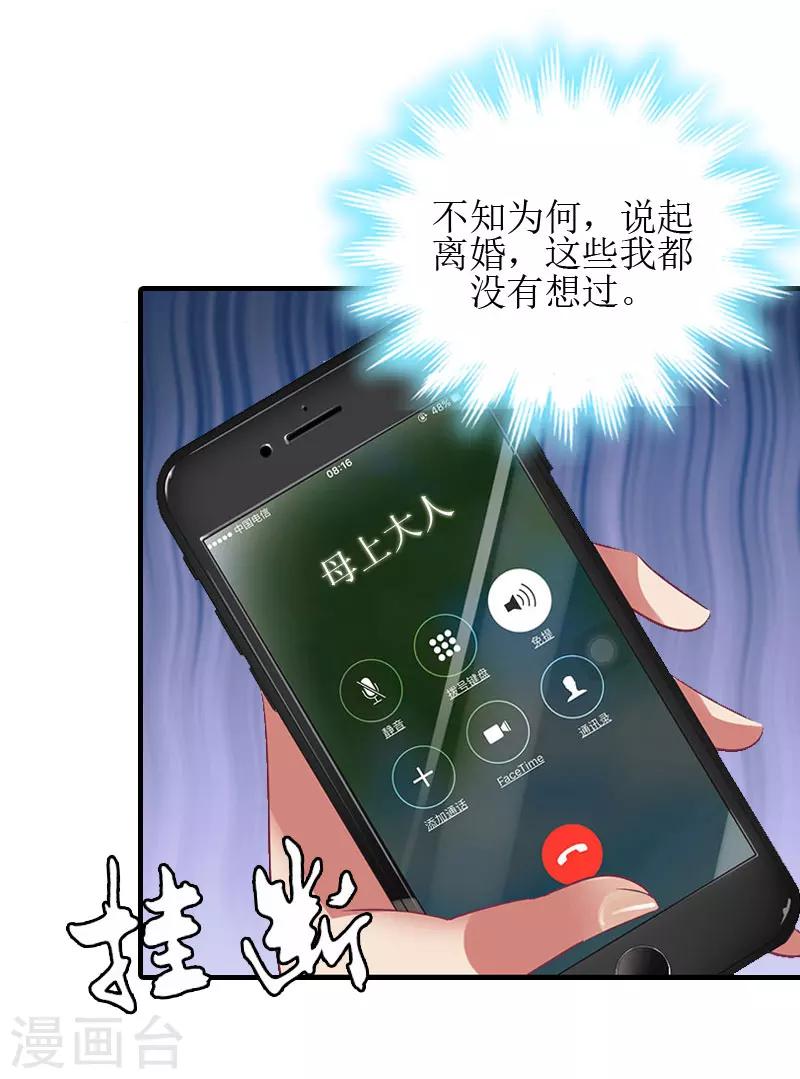 第8话 财产分割26