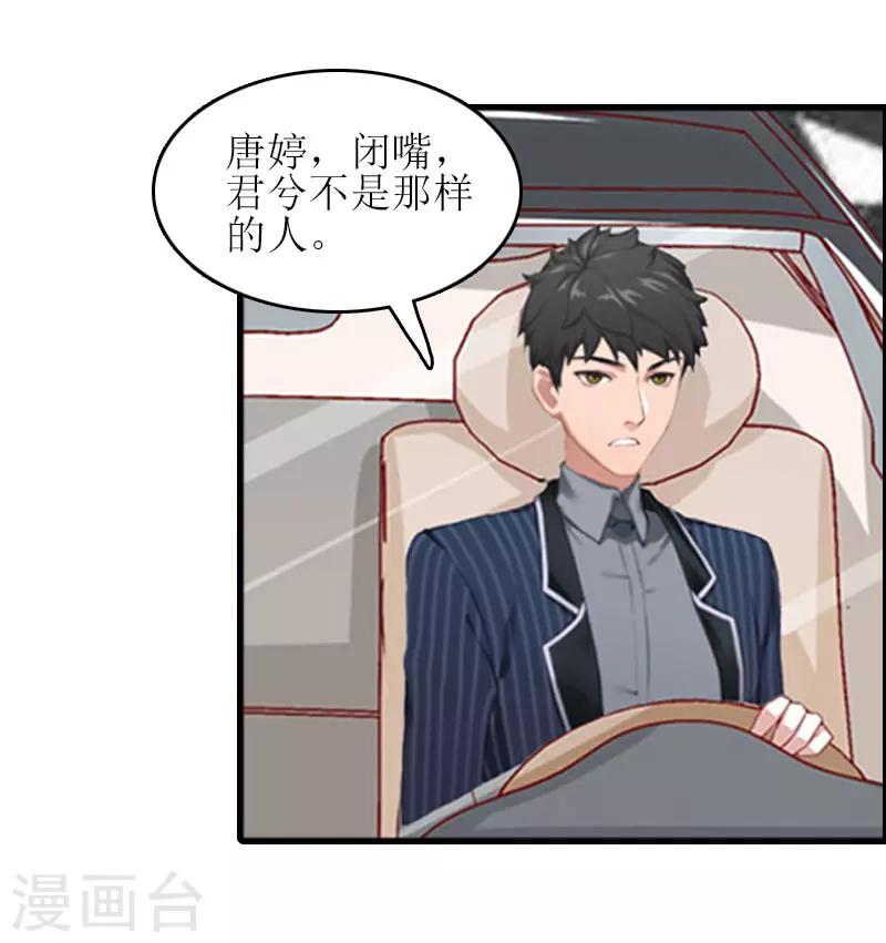 第17话 把话说开22