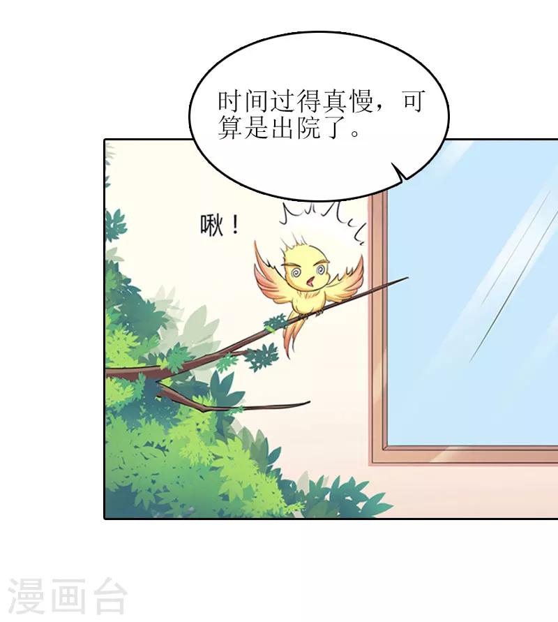 第15话 是个男孩3