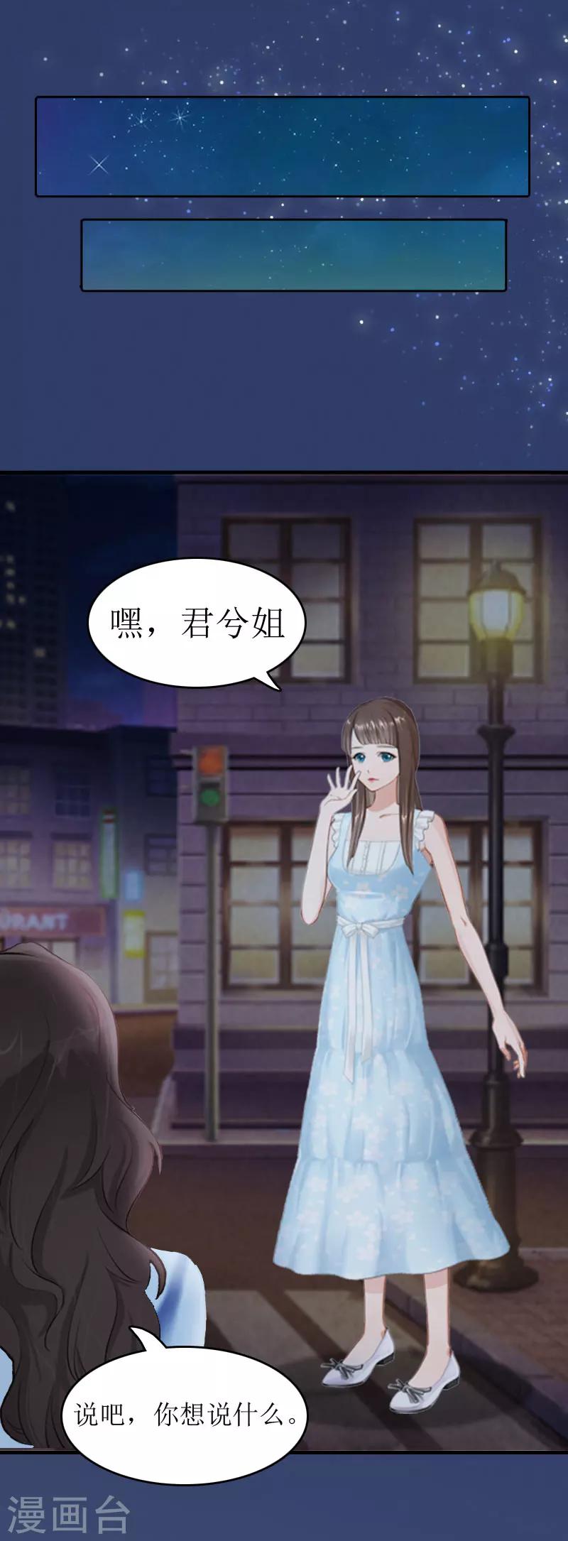 第10话 我们谈谈30