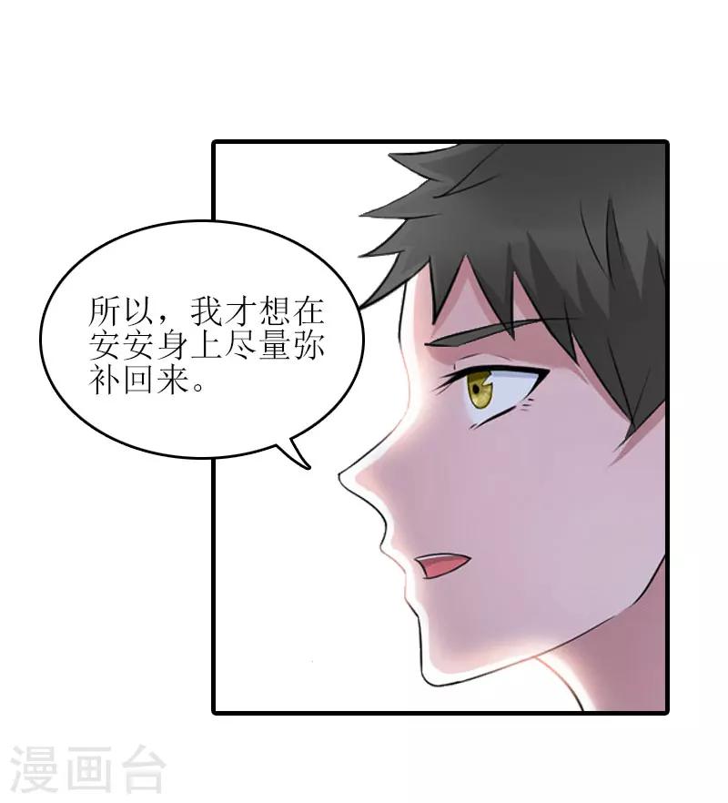 第26话 弥补39