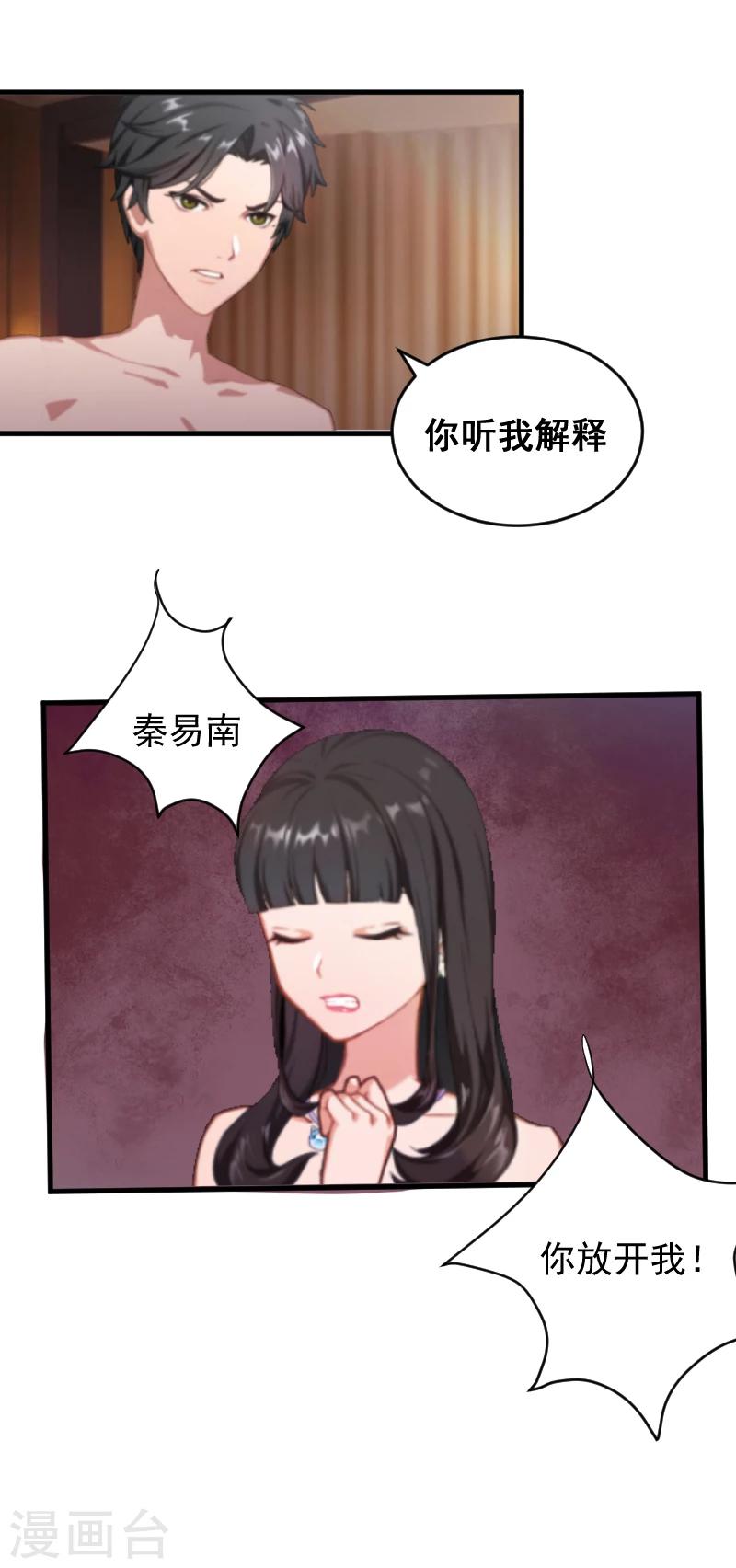 第1话 我想离婚18