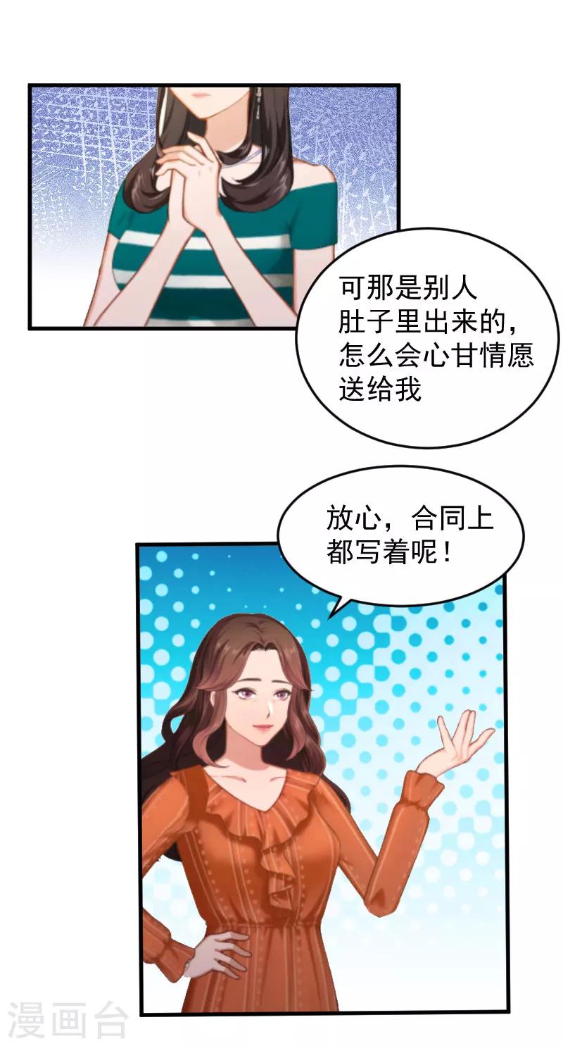 第4话 沉默12