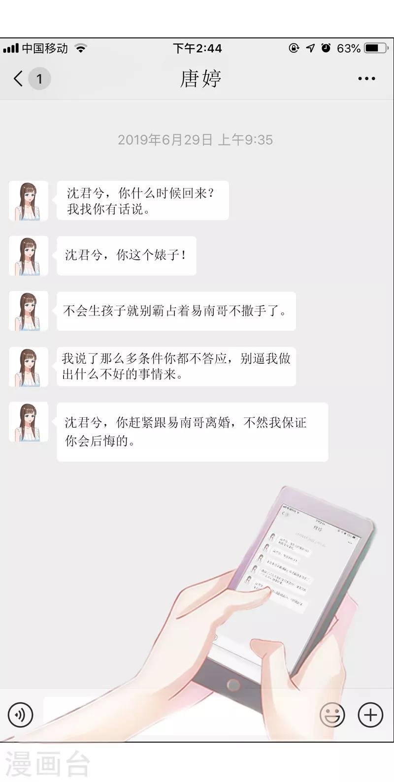 第19话 坏消息5