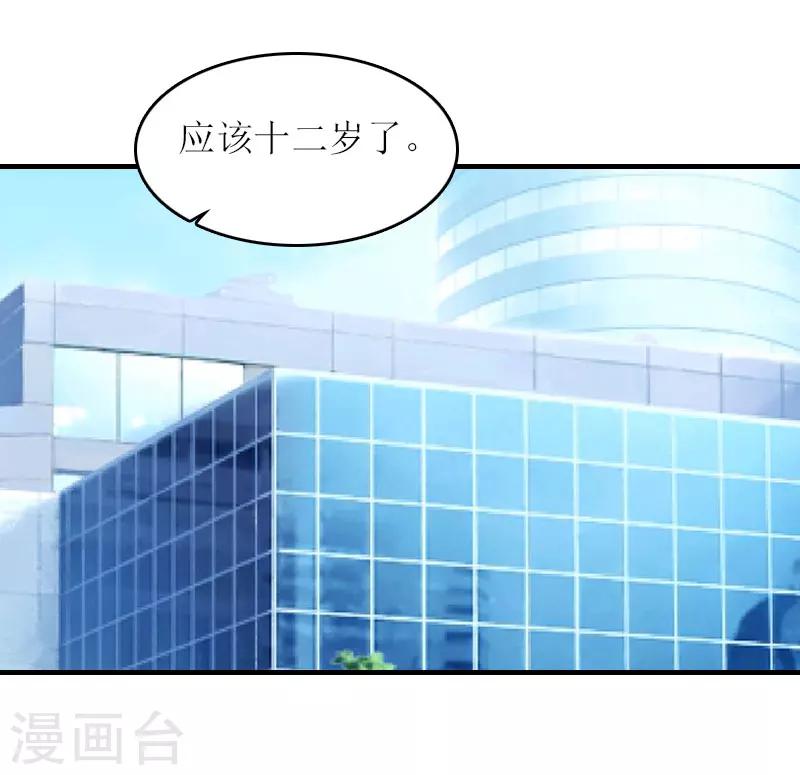 第16话 完美女人32
