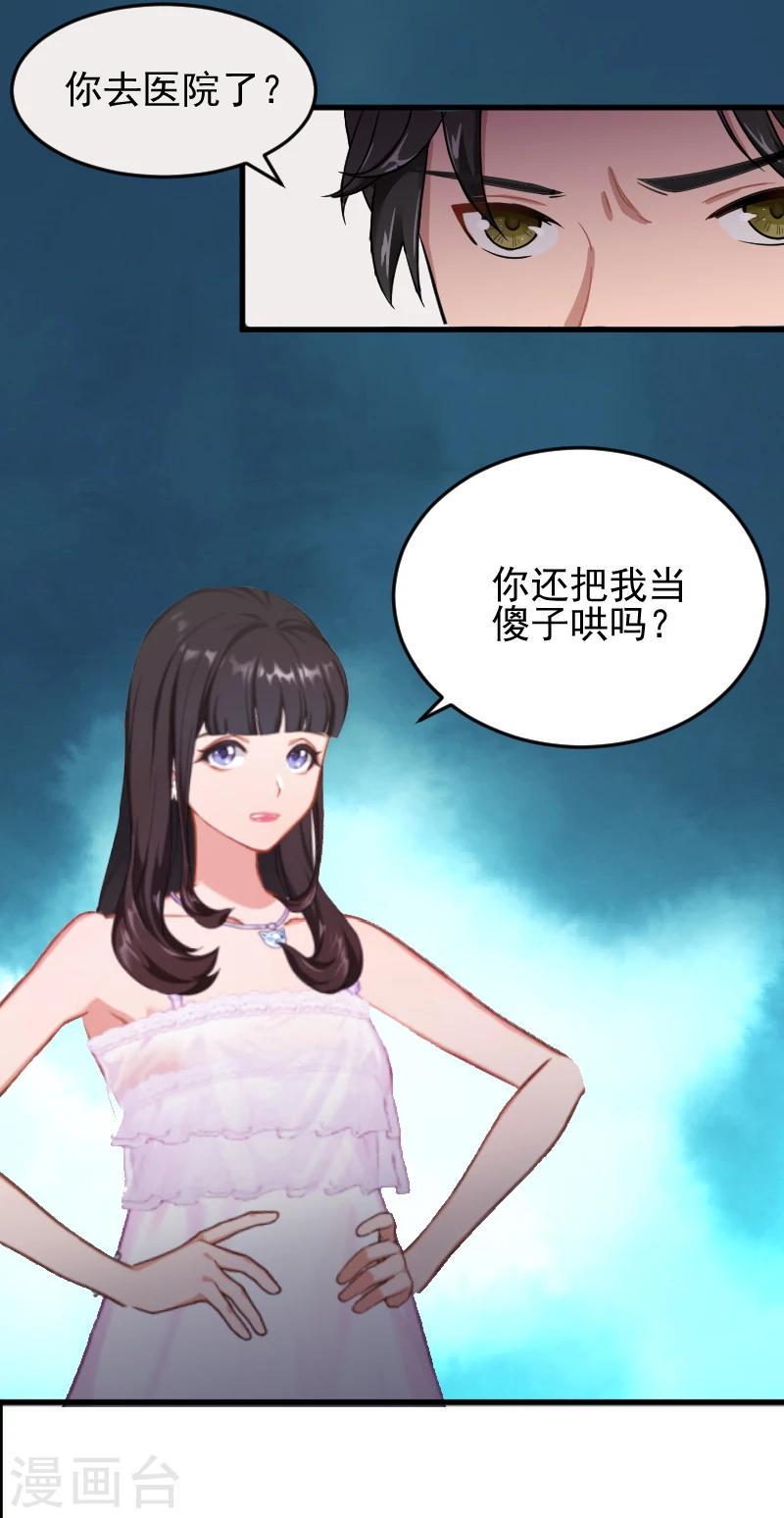 第2话 找的代孕7