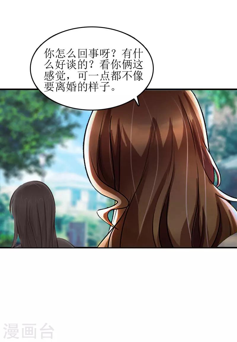 第9话 净身出户33