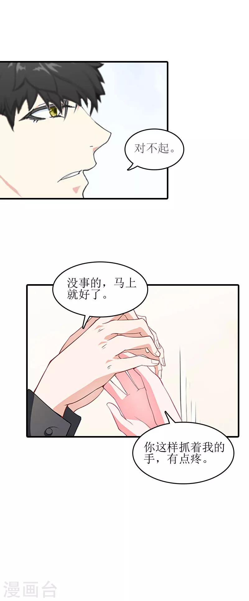第12话 心里恐惧16