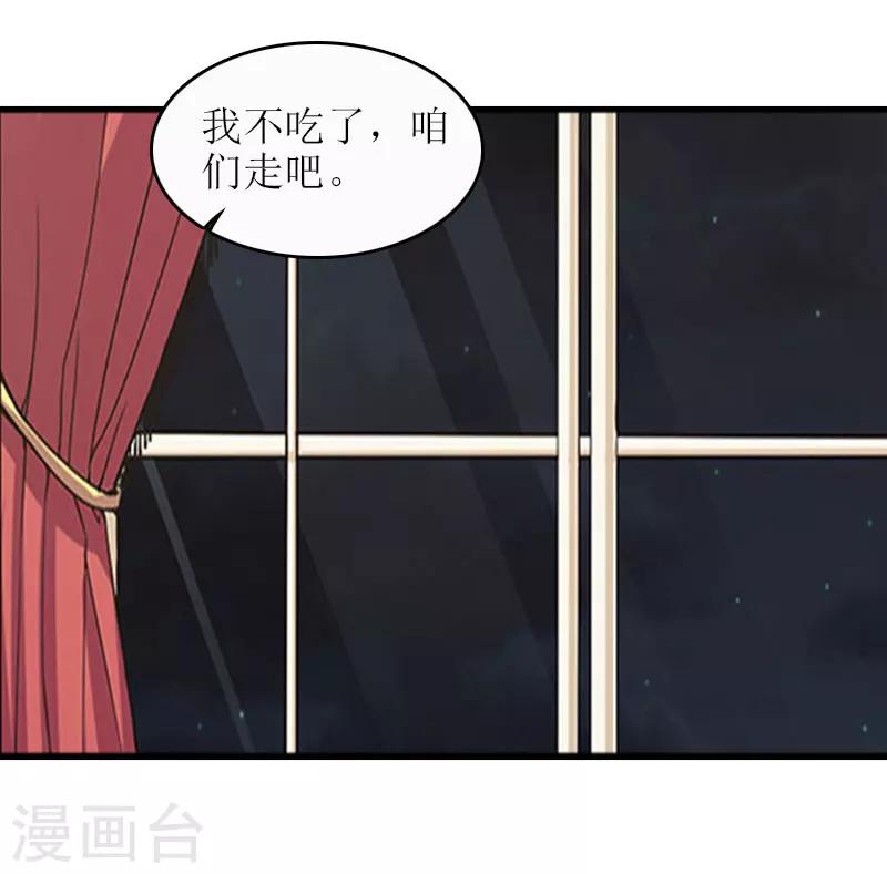 第18话 飞机艳遇43