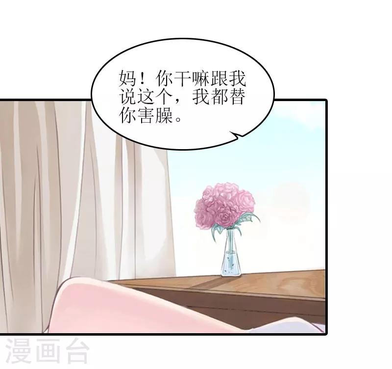 第16话 完美女人25